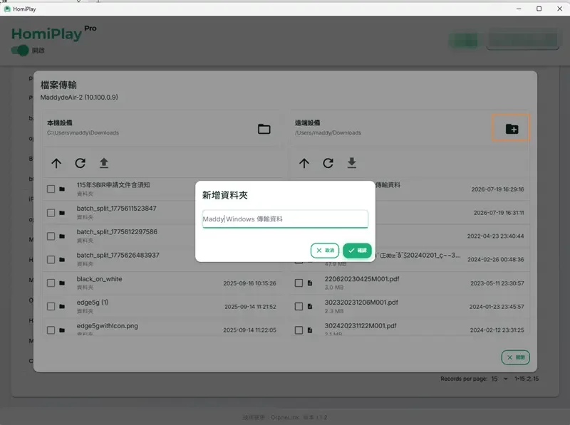 步驟 3 示意圖