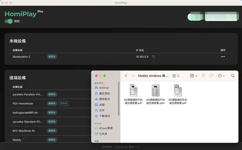 步驟 5 示意圖